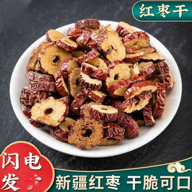 新红枣干500克无核无籽红枣片脆片脆酥干吃泡水香酥泡茶采收