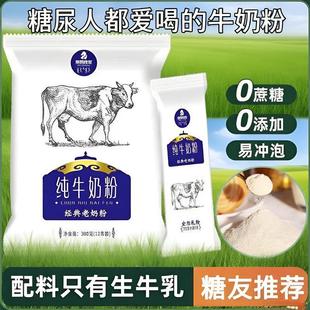 糖尿病人旗舰店糖友食品喝吃的控糖无糖精专用奶粉中老年零食饮料