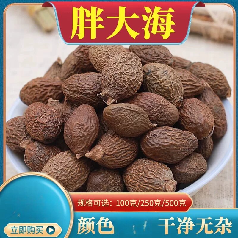 大全胖大海晾晒500克包邮通大海胖大海有罗汉果菊花甘草决明子