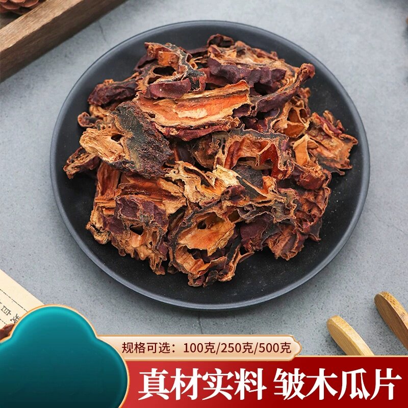 皱皮木瓜片晾晒木瓜酸木瓜散装木瓜大全川宣木瓜川木瓜500g