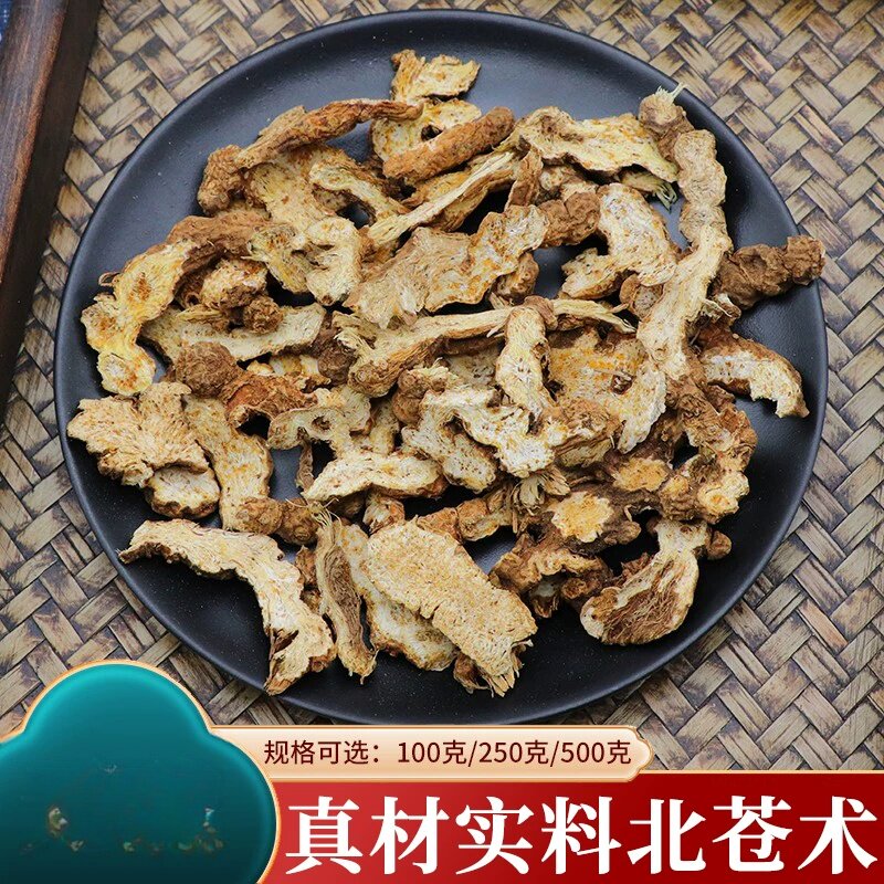 采收北苍术组合装500克生苍术苍术粉麸炒苍术片烟熏新鲜茅苍术图片