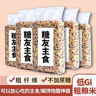 糖尿人糙米专用食品控无吃的五谷杂粮糖人友粗粮米主食旗舰店饼病