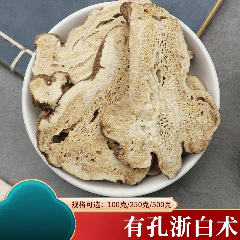 农家白术500克采收新鲜生白术片另售炒白术粉白茯苓甘草枳实汤