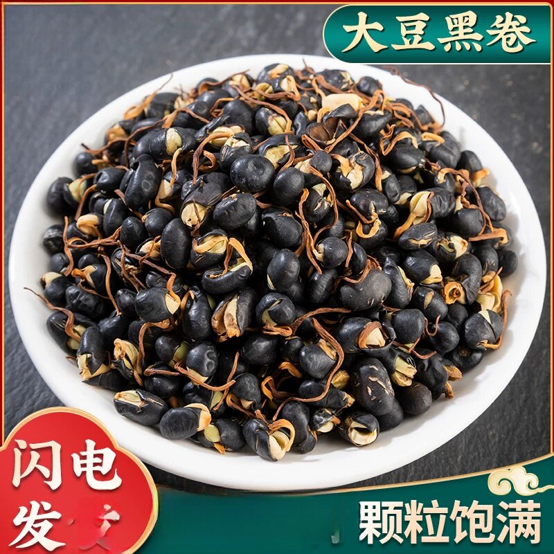 黑豆卷组合装 500克包邮 打粉黑豆皮稽豆衣黑豆衣大豆黄卷