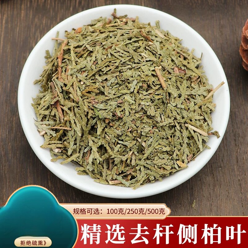材料侧柏叶柏树叶干500克组合装包邮香附子侧柏叶粉侧柏叶浮萍