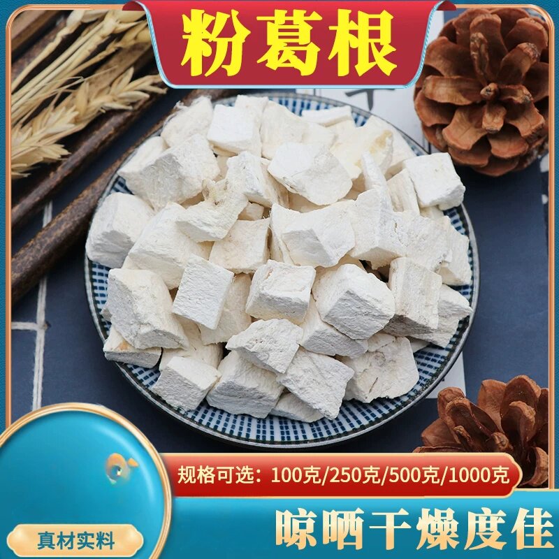 袋装粉葛根分装500克包邮葛根块可磨葛根粉非柴葛根块做葛根汤