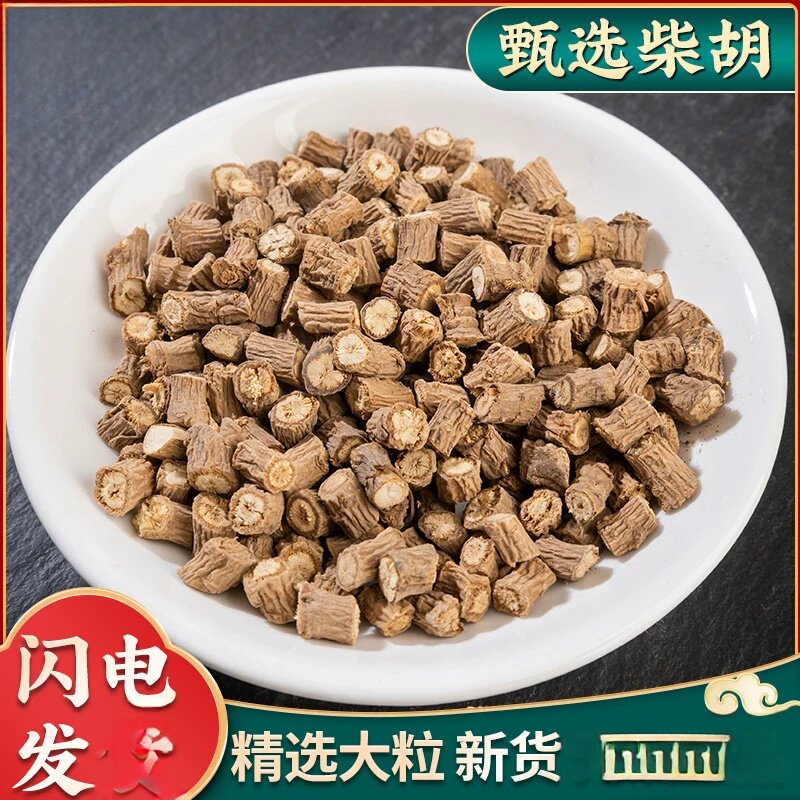 新柴胡500克柴胡北柴胡甘肃新鲜农家另有牡蛎桂枝干姜汤包邮
