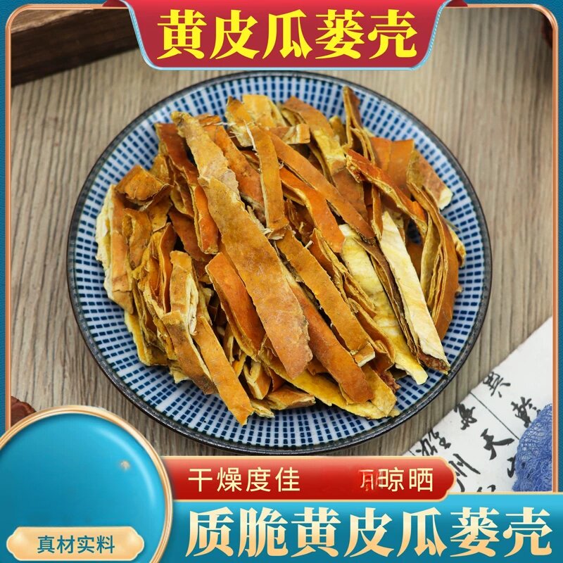 黄皮瓜蒌500克包邮农产品瓜蒌瓜篓丝 全栝楼 新鲜干瓜蒌壳