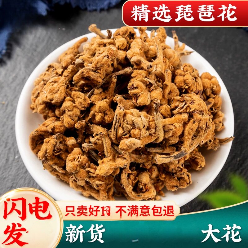 同款枇杷花原本草500g 原枇杷花泡茶琵琶花生老白枇杷花叶干