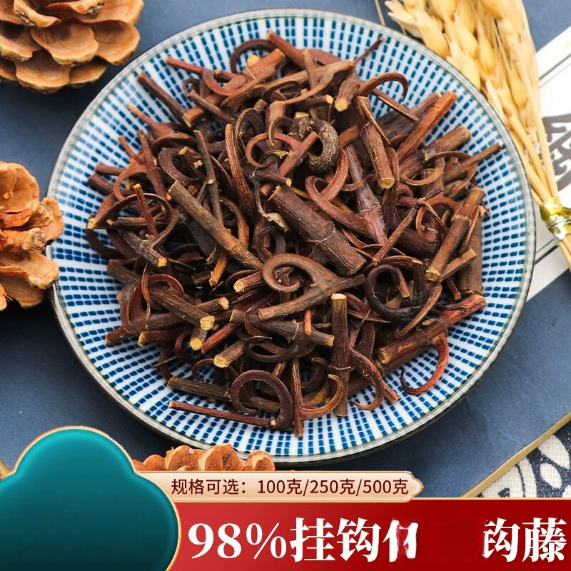 钩藤钩丁鹰爪风吊风根金钩草倒挂刺双钩钩双钩藤粉自产500g