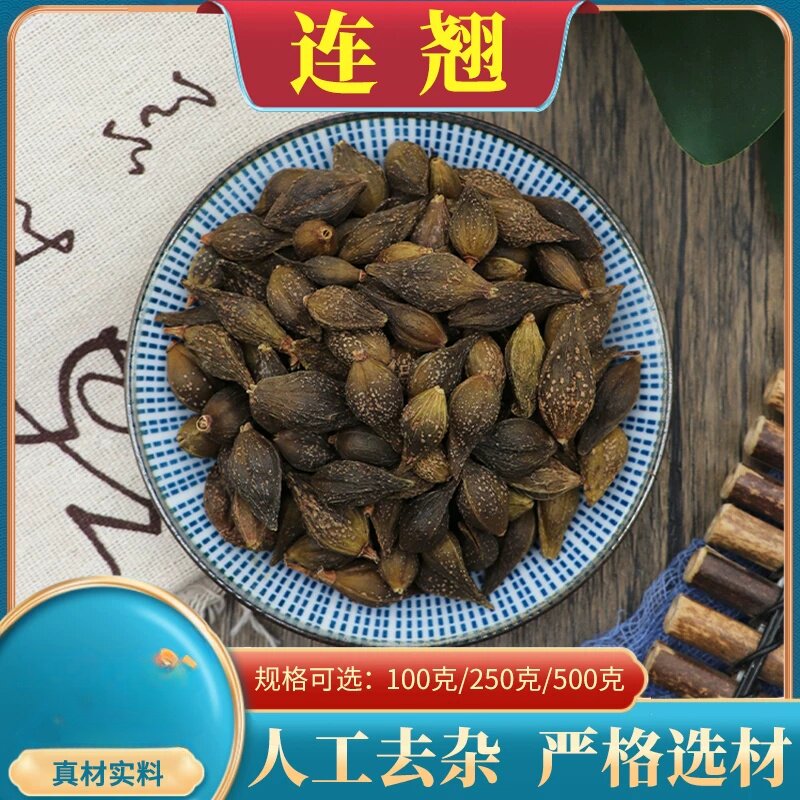 连翘500克包邮同款连翘生青翘黄翘老翘贯叶干新搭配可磨连翘粉