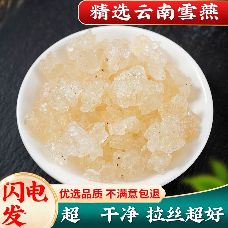 云南雪燕新鲜农家500g桃胶皂角米分装袋装拉丝原材料采收包邮