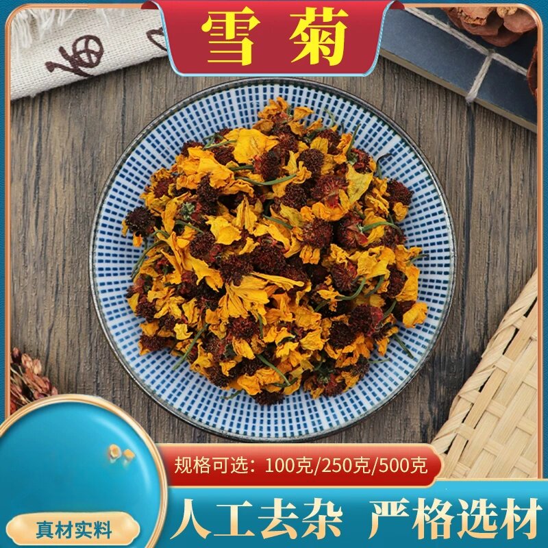 原料雪菊晾晒天山雪菊胎菊非野大全菊花茶500克高原菊花茶包邮