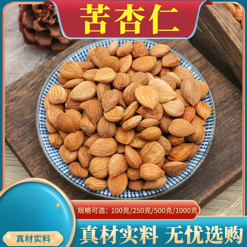 苦杏仁500克包邮原材料苦杏仁生北杏仁带皮杏仁非去皮杏仁粉