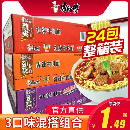 康师傅梅干菜烧肉面价格 康师傅梅干菜烧肉面图片 星期三