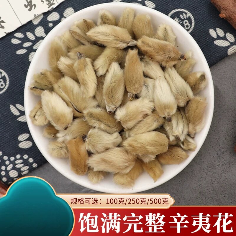 辛夷花大全500克玉兰花毛桃香料毛桃干木笔花辛夷花粉散装包邮