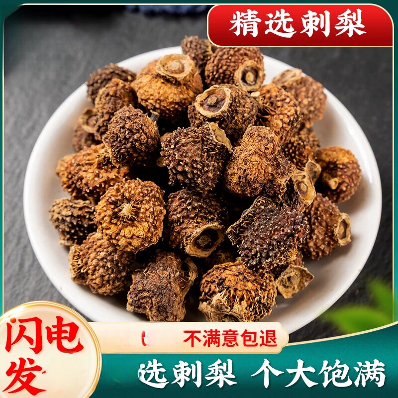 同款刺梨干500g贵州刺梨干果刺梨果干的功效去刺刺梨王新搭配