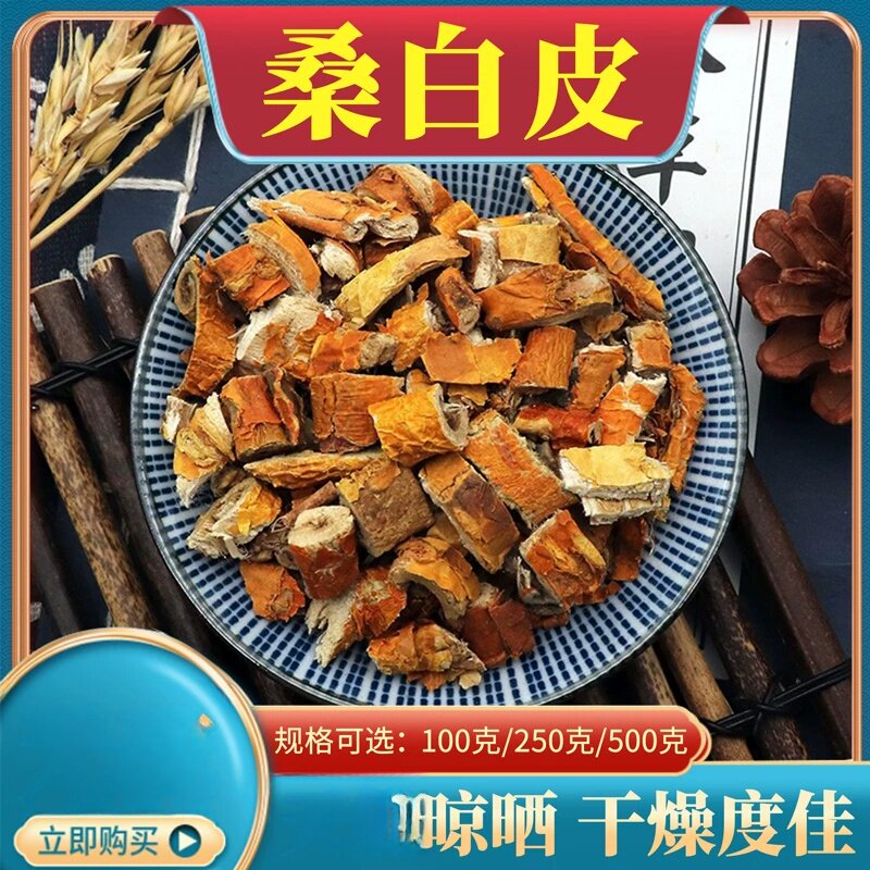 桑白皮非500克包邮四皮汤 四皮饮 生老姜皮 桑白皮 茯苓皮