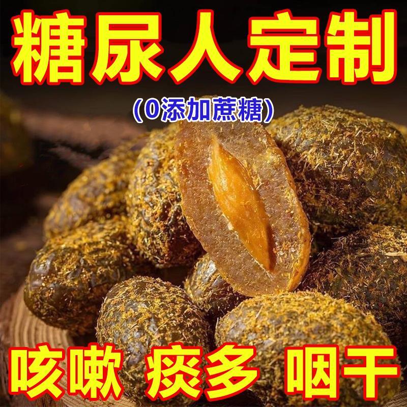 糖尿人专用零食品血糖高吃的无糖精甘草橄榄果干老人孕妇糖友控糖