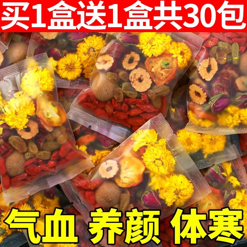 清火熬夜养颜祛湿茶包袋养颜茶美容水果茶组合花茶茶包混合味网红