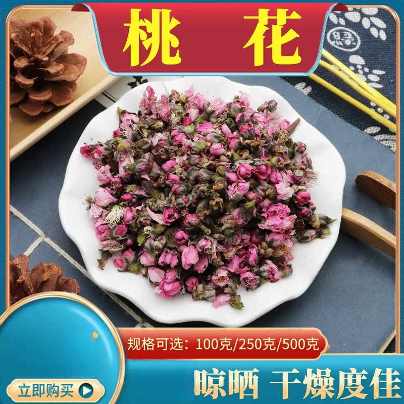 桃花500克桃花干新干桃花茶农家花苞花蕾花瓣搭配原材料包邮
