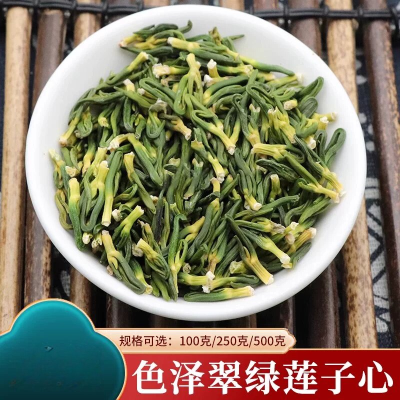 莲子心晾晒莲子芯莲心莲芯莲子茶连芯大全莲芯茶白莲子芯500克