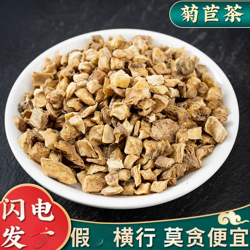 菊苣根茶菊苣500g大叶阔叶菊苣粉根干另售决明子菊苣栀子茶