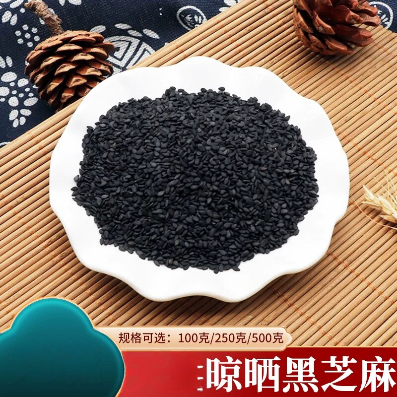黑芝麻原料生黑芝麻粉生芝麻黑芝麻油芝麻黑子麻胡麻子500克