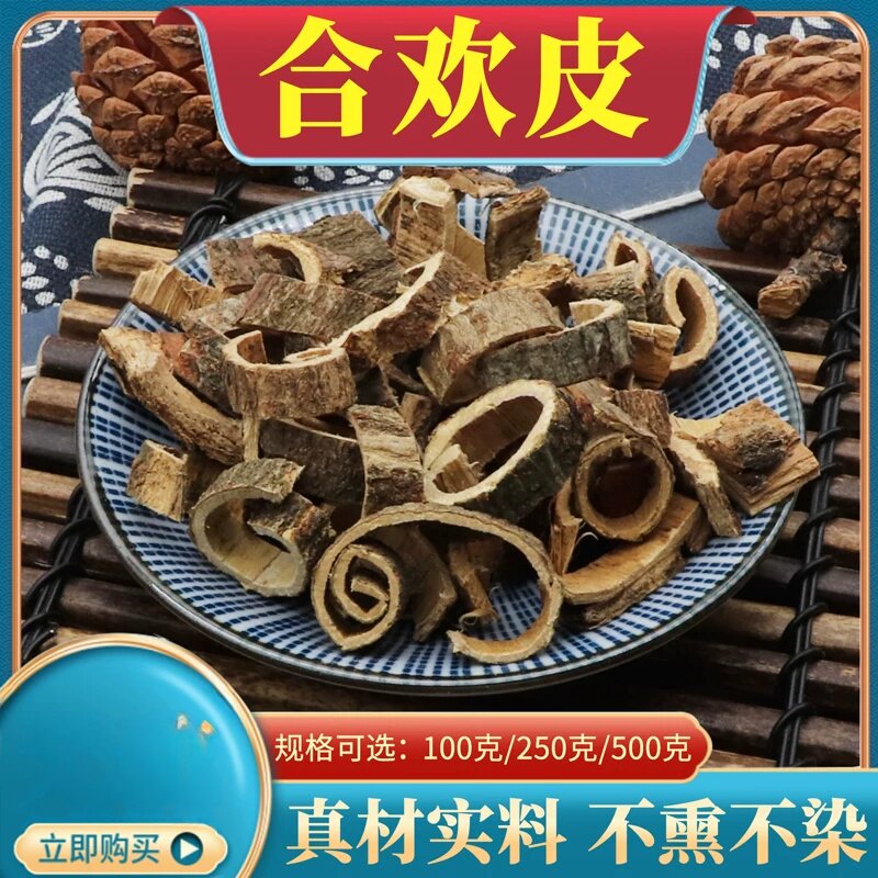 合欢皮500克包邮搭配生合欢皮合昏皮农家合欢茶合欢花树皮干