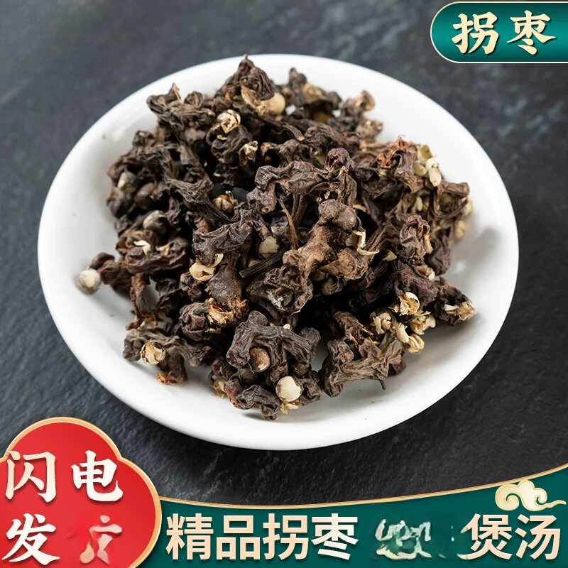 拐枣果干拐爪果分装捌枣鸡拐枣鸡爪梨新鲜干袋装500克1斤装