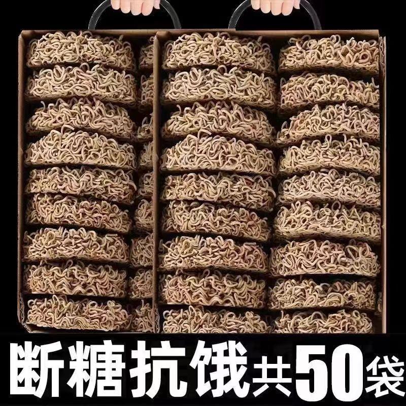 0脂荞麦面条低脂肪免煮非油炸无糖精代餐速食整箱粗粮素速食宿舍