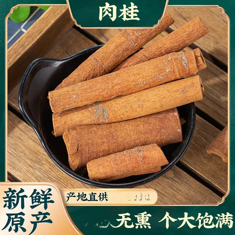 肉桂皮香料调料干带皮桂皮卤肉料烟桂通粉另售八角香叶花椒500g
