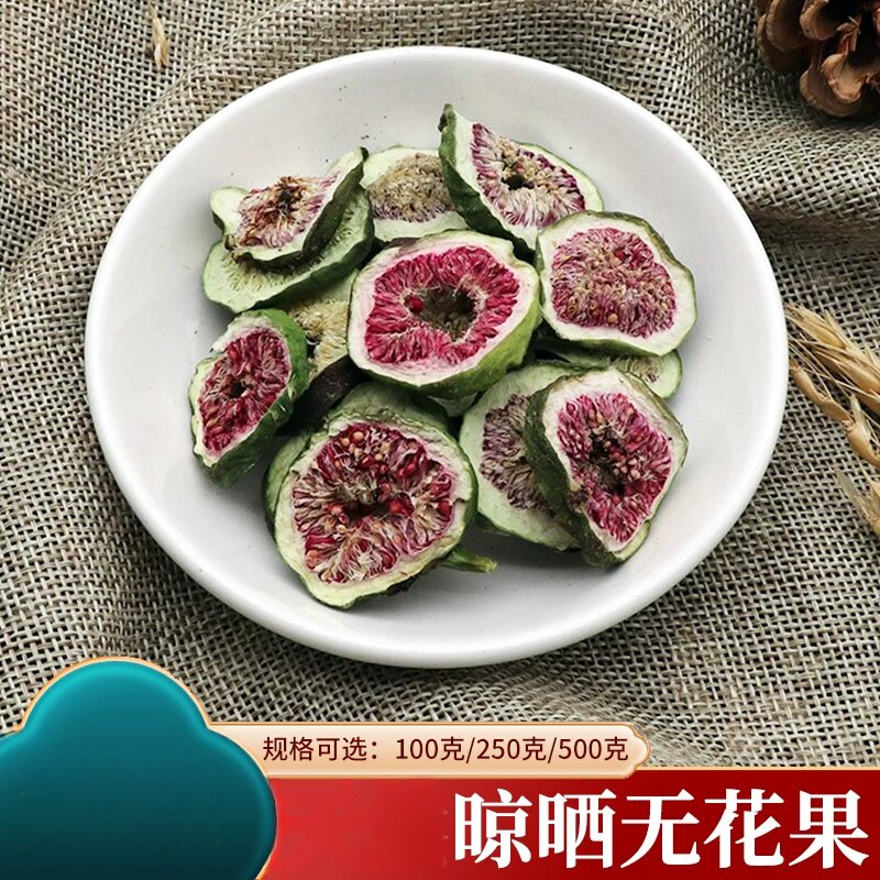 无花果搭配无花果干无花果片文仙果映日果树地瓜农家新鲜500克