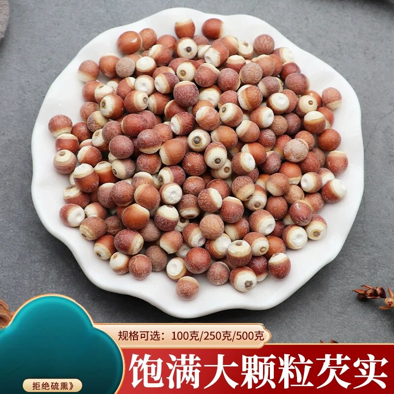 当季芡实鸡头米对半芡实红皮芡实千实茨实整粒芡实生芡实500克