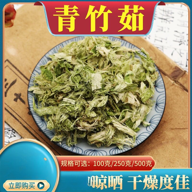 青竹茹500克头层青竹茹丝粉新干同款竹皮青丝竹茹当季散装包邮