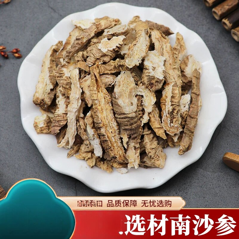 南沙参晾晒500克沙参泡参泡沙参南炮参可打粉新鲜大全干包邮