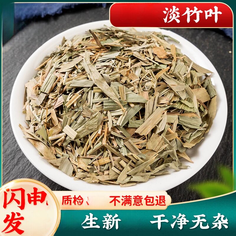 大全淡竹叶500g干散装淡竹叶晾晒石竹茶新原料 淡竹叶泡茶