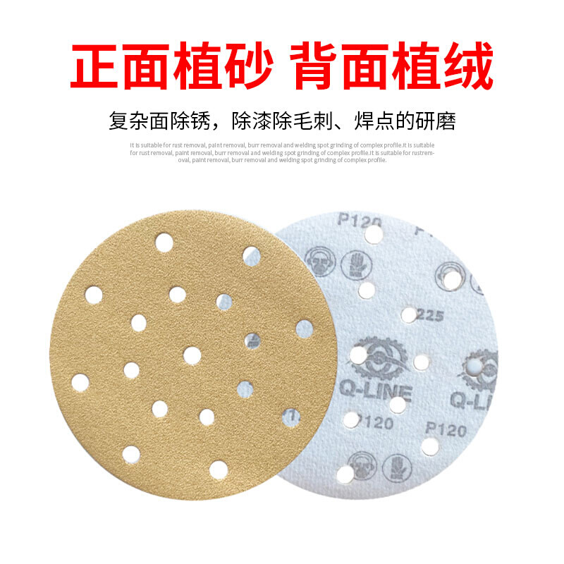 6寸17孔干磨砂纸汽车抛光打磨专用植绒自粘耐磨耐用费斯托圆砂片