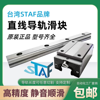 台湾STAF直线导轨滑块BGXS BGXH15 20 25 30 4555BN FN FL BL正品