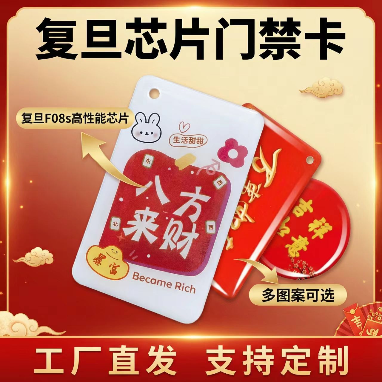 F08复旦ic门禁电梯充电桩开门卡