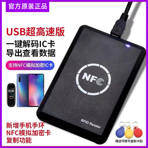 有数字是ID卡矩形芯片的是IC卡