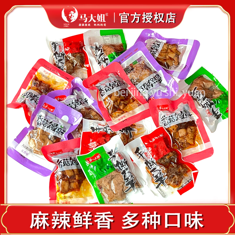 马大姐豆干香菇嫩豆干手撕豆干麻辣五香混合散装零食休闲食品