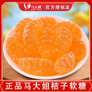 马大姐桔子味硬糖老式橘子糖水果糖混合水果味橘瓣糖散装糖果零食