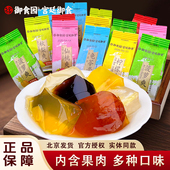 御食园果冻爽什锦水果味果肉大果冻儿童小零食北京特产纸袋包装