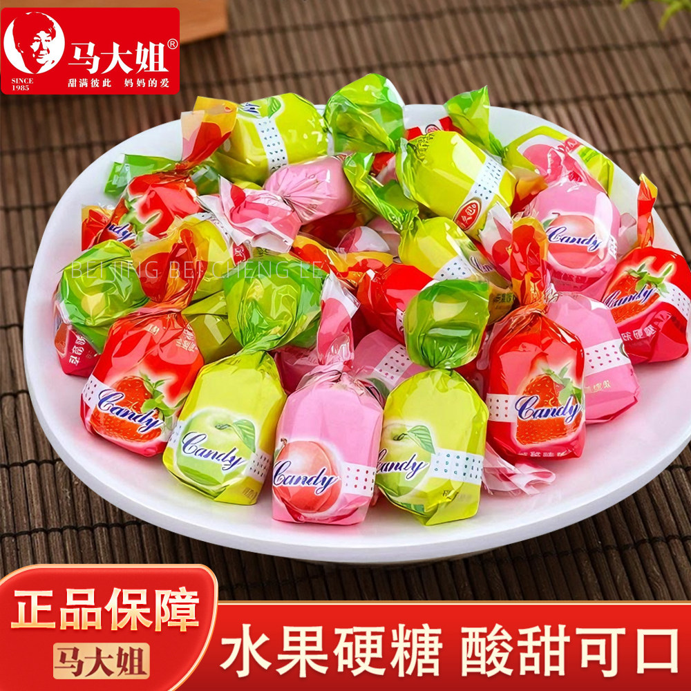 马大姐单扭水果味硬糖草莓苹果蜜桃味水果糖婚庆喜糖休闲零食糖果