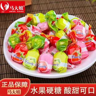 马大姐单扭水果味硬糖草莓苹果蜜桃味水果糖婚庆喜糖休闲零食糖果