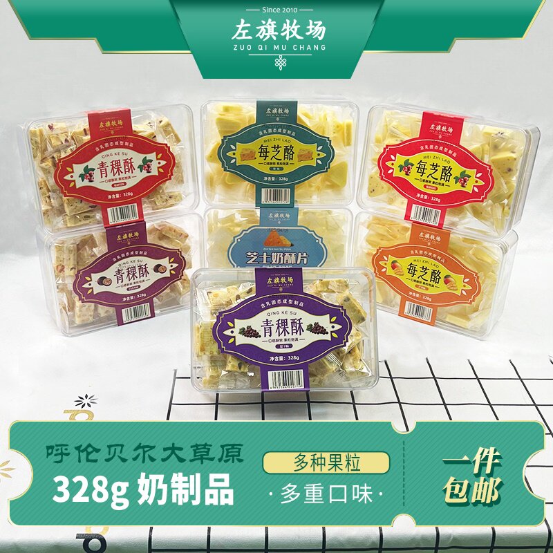 左旗牧场每芝酪原味蔓越莓口味内蒙特产软糯香甜328克