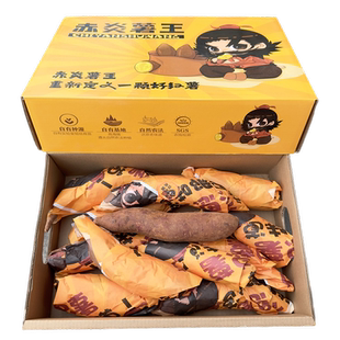 赤炎薯王黄心蜜薯5斤礼盒装 乐必思蜀食用红薯山芋烤地瓜番薯包邮