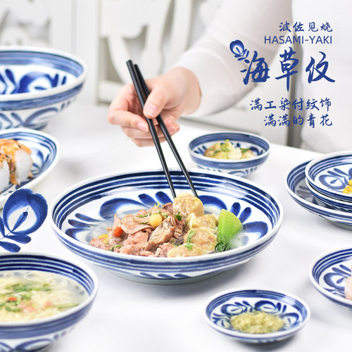 波佐见烧日本高级感陶瓷碟菜盘