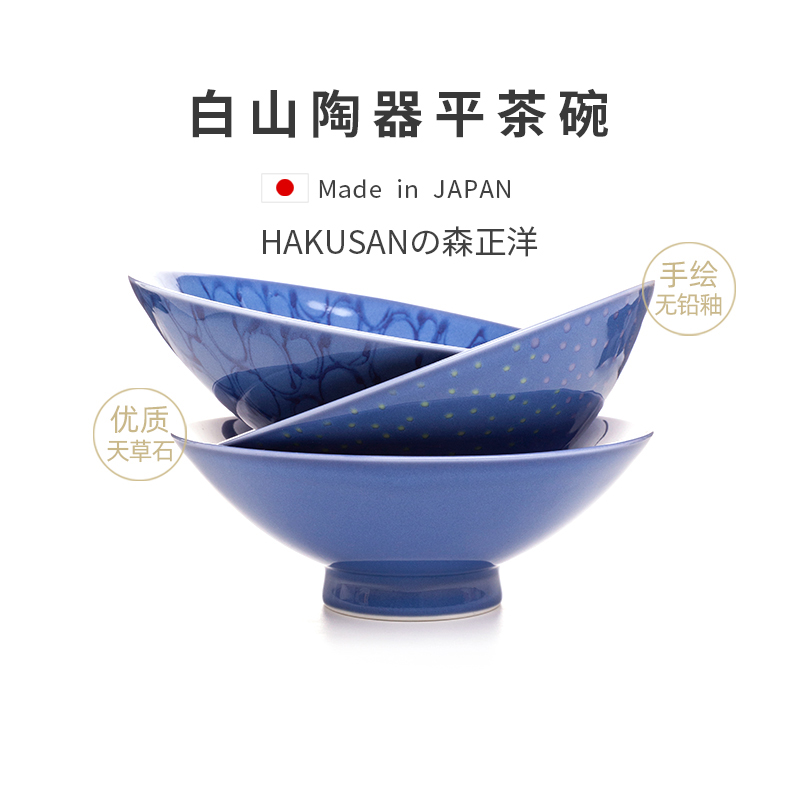 白山陶器陶蓝色hakusan正洋汤碗